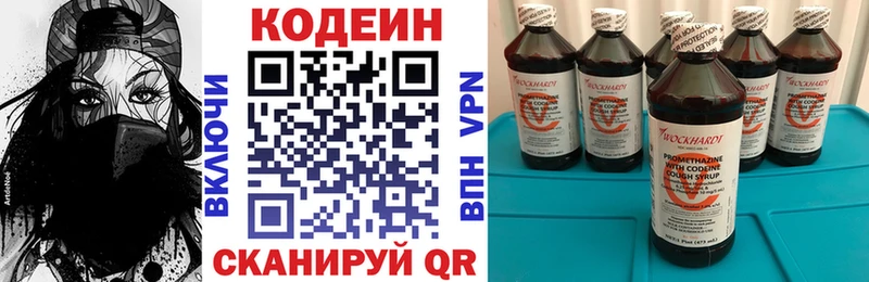 Кодеин Purple Drank Артёмовский