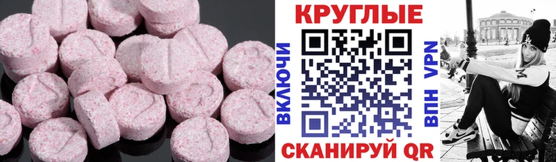Ecstasy круглые  Артёмовский 