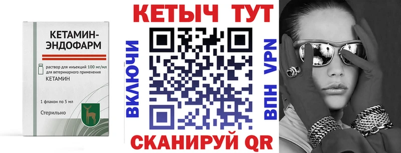 КЕТАМИН ketamine Артёмовский
