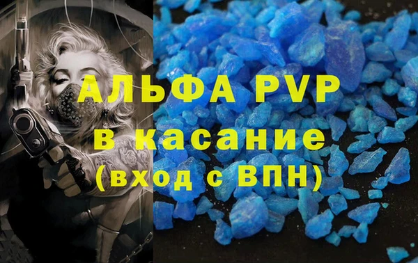 ALPHA-PVP Аркадак