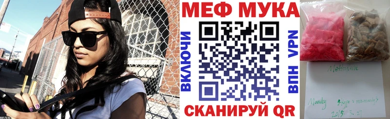 где купить наркотик  MEGA зеркало  Мефедрон mephedrone  Артёмовский 