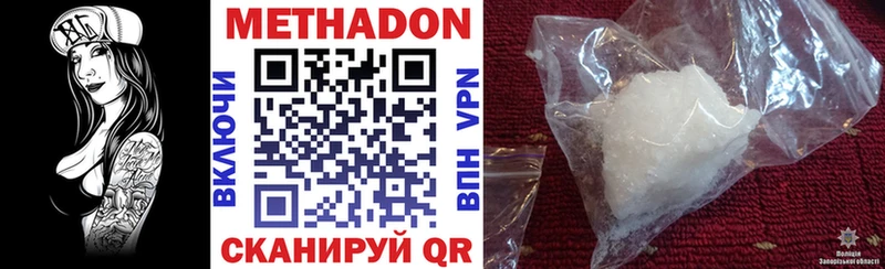 где найти наркотики  Артёмовский  МЕТАДОН methadone 