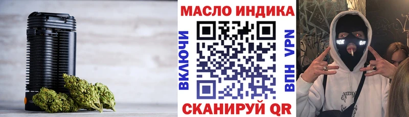 Дистиллят ТГК гашишное масло  продажа наркотиков  Артёмовский 